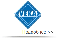 Окна Века VEKA